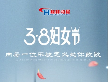 三八節(jié)|打破定義，拒絕標(biāo)簽，致敬每一位不被定義的你！